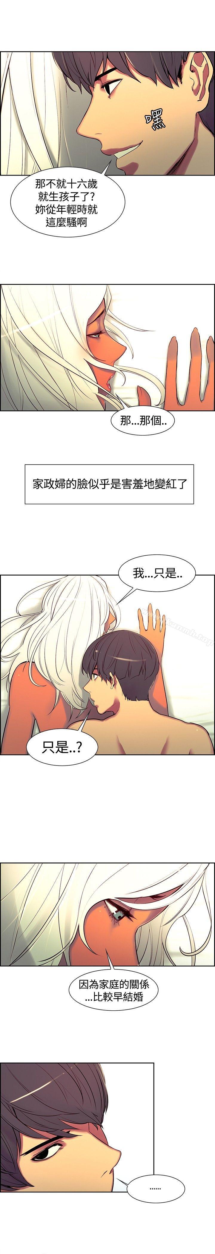 《調教家政婦》漫画 第9話