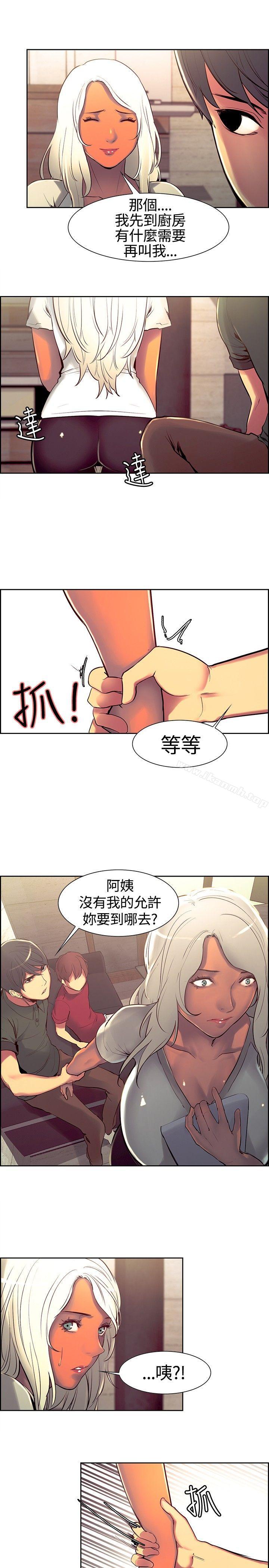 《調教家政婦》漫画 第10話