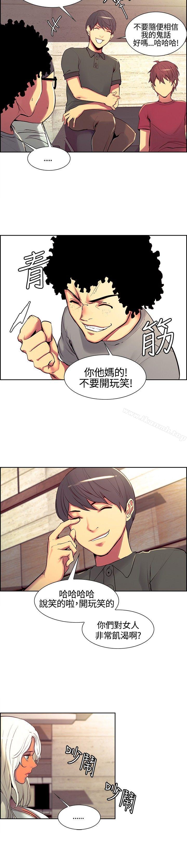 《調教家政婦》漫画 第10話