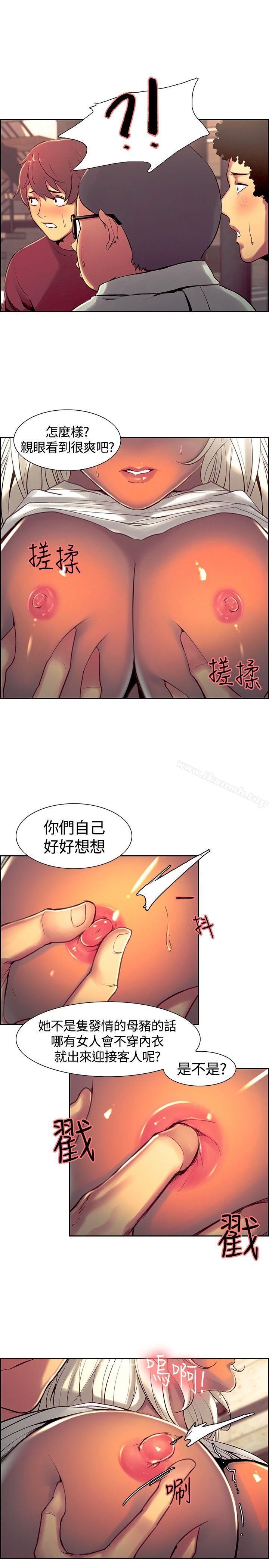 《調教家政婦》漫画 第11話