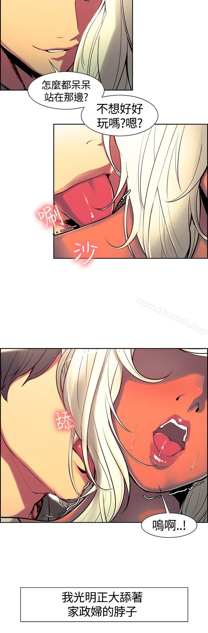 《調教家政婦》漫画 第11話