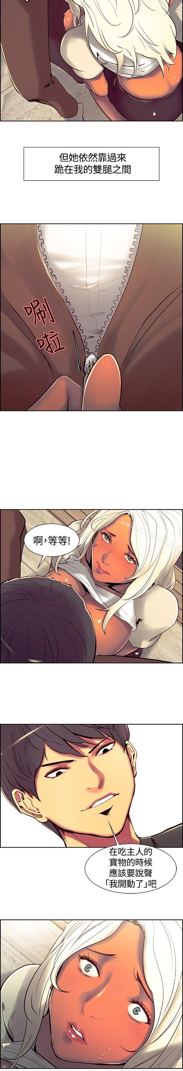 《調教家政婦》漫画 第11話