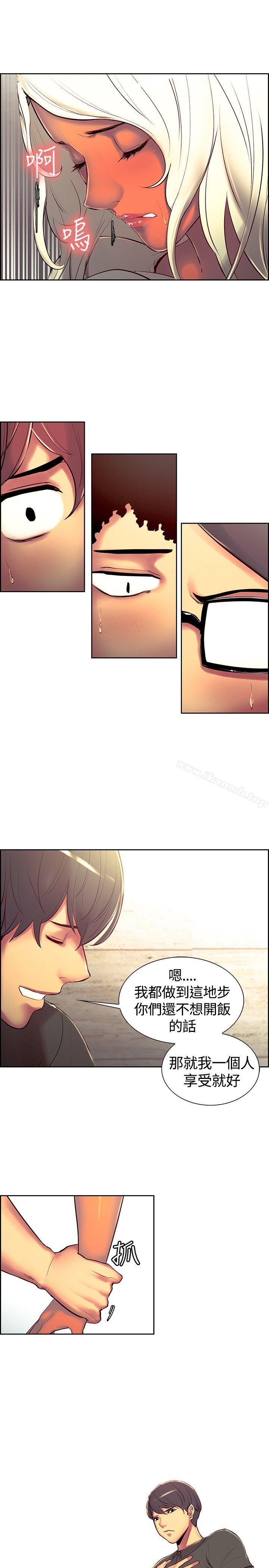 《調教家政婦》漫画 第11話