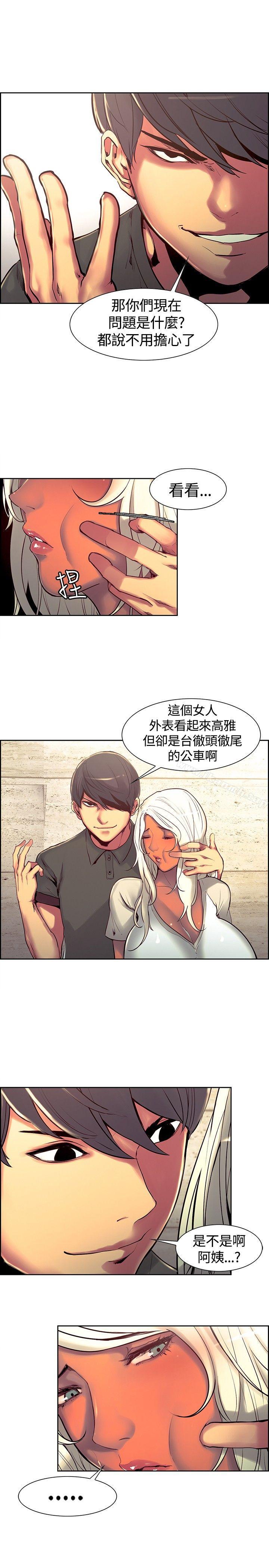 《調教家政婦》漫画 第11話