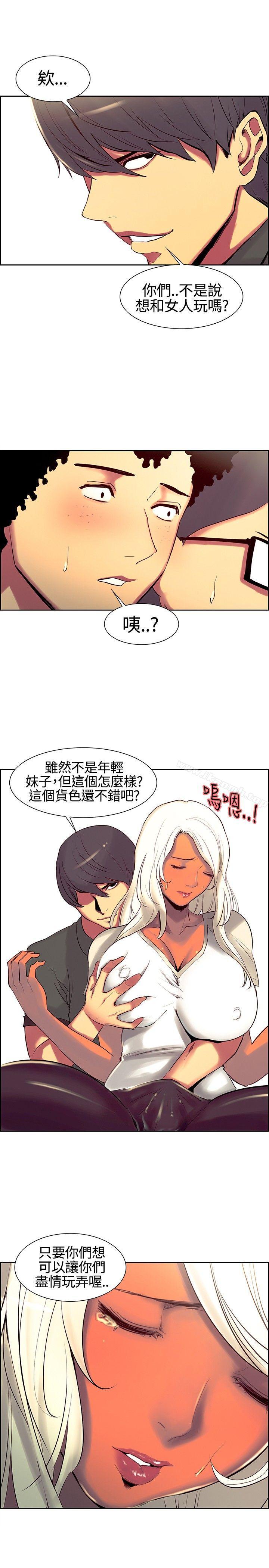 《調教家政婦》漫画 第11話