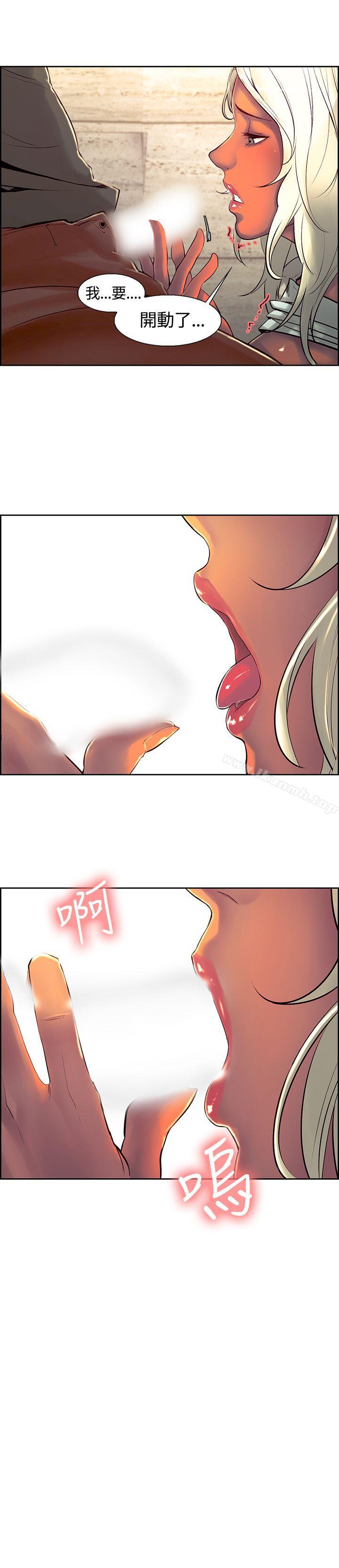 《調教家政婦》漫画 第11話