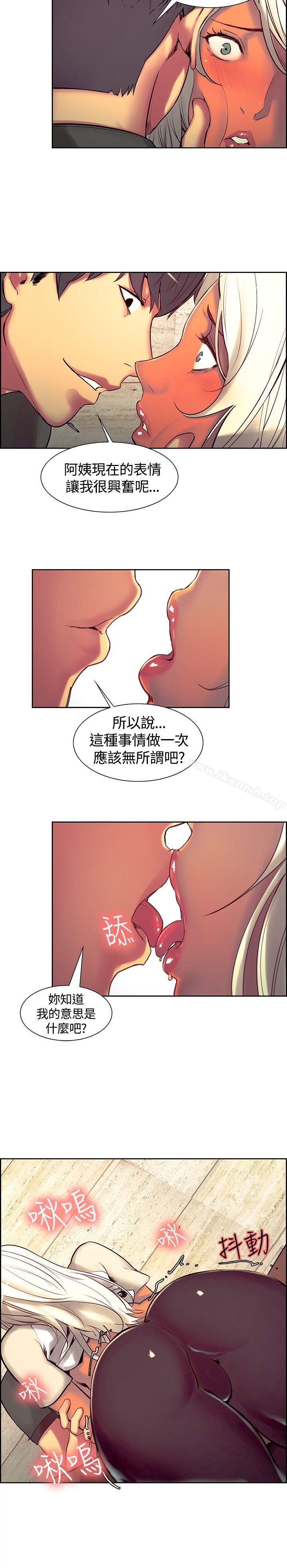 《調教家政婦》漫画 第12話