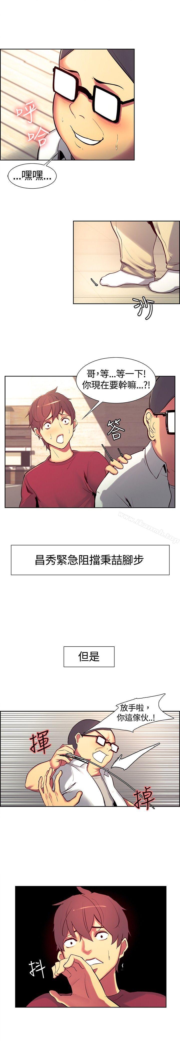 《調教家政婦》漫画 第12話