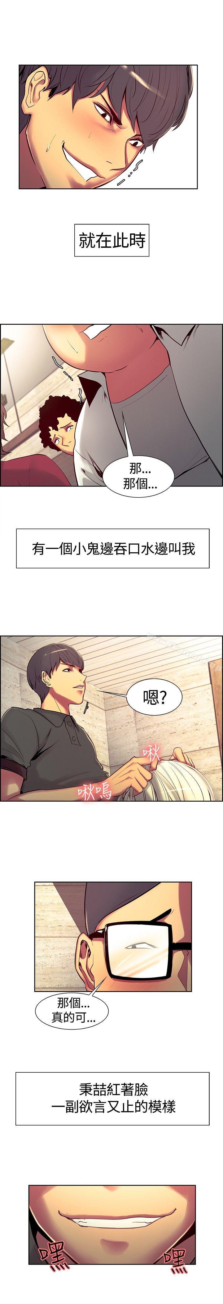 《調教家政婦》漫画 第12話