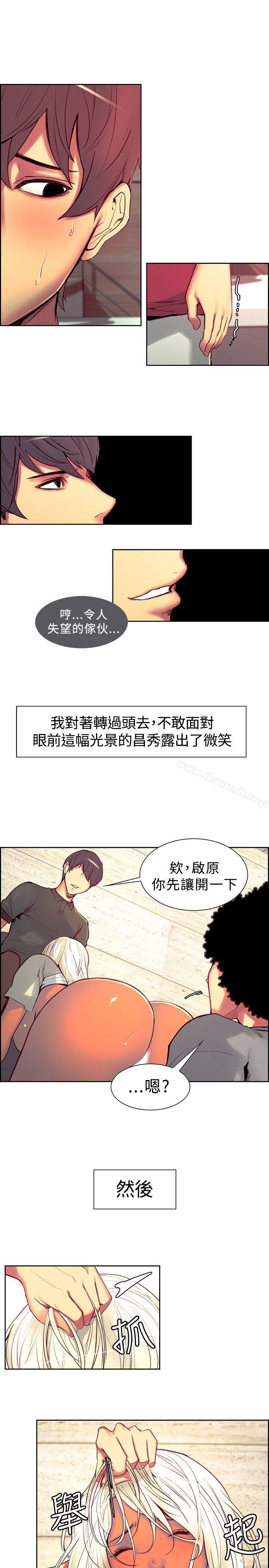 《調教家政婦》漫画 第13話