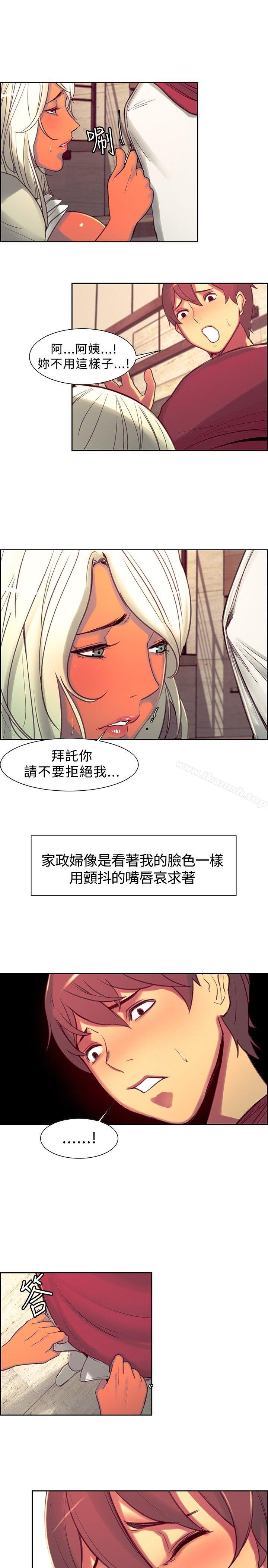 《調教家政婦》漫画 第13話