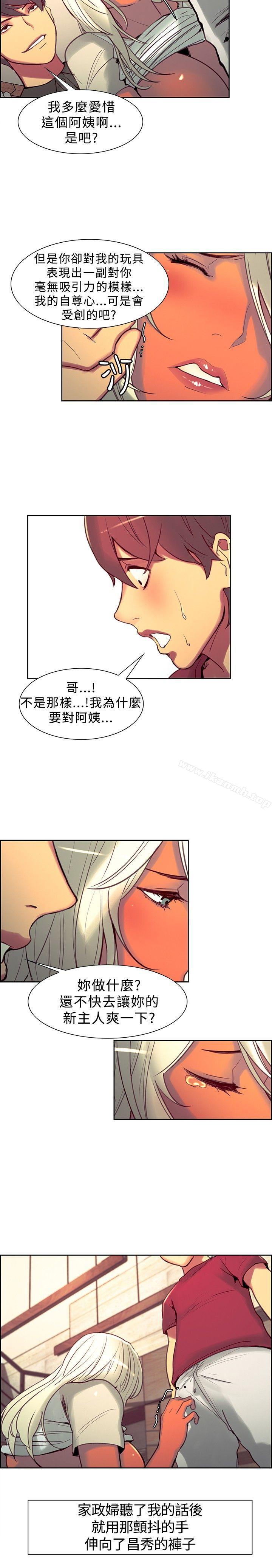 《調教家政婦》漫画 第13話