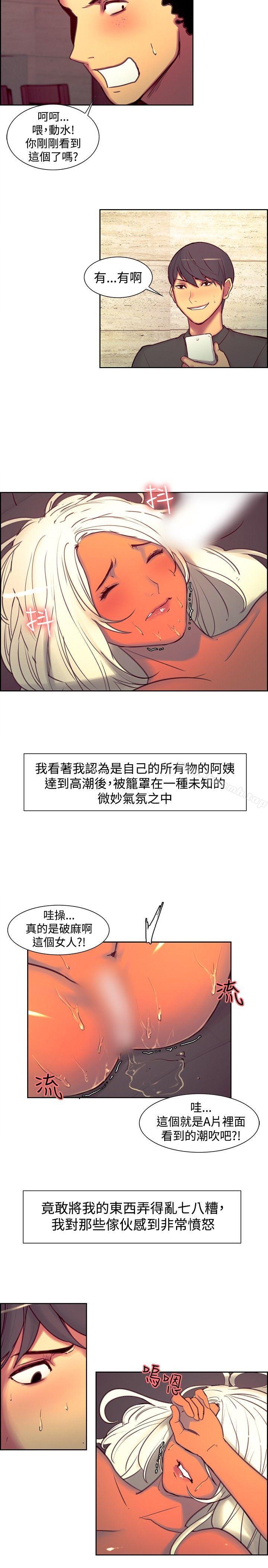 《調教家政婦》漫画 第14話