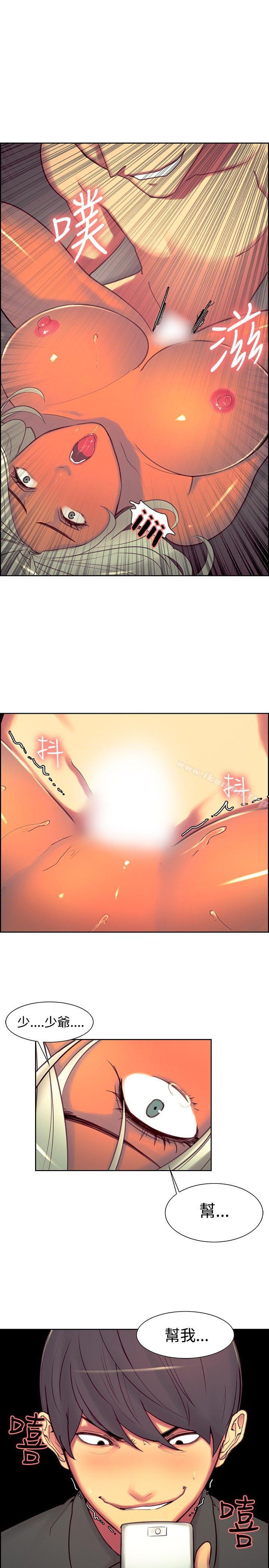 《調教家政婦》漫画 第14話