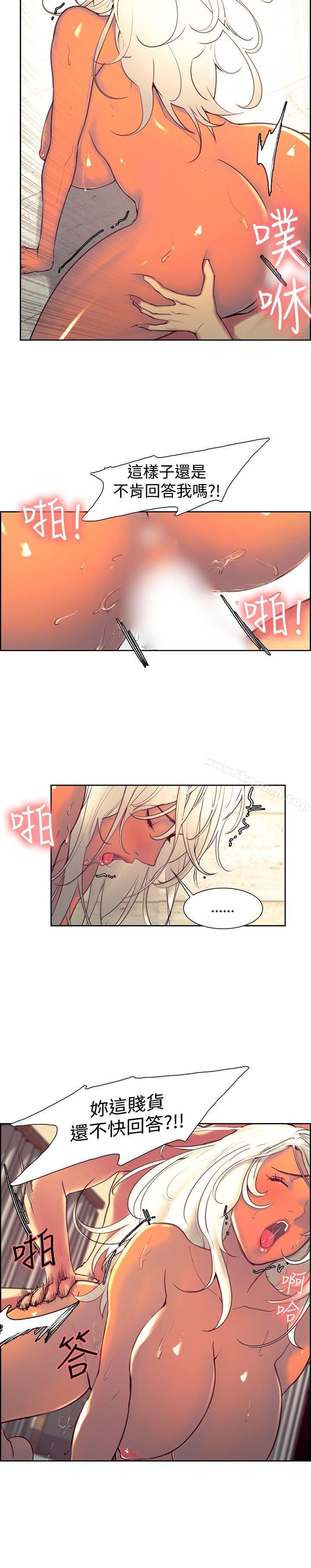 《調教家政婦》漫画 第15話
