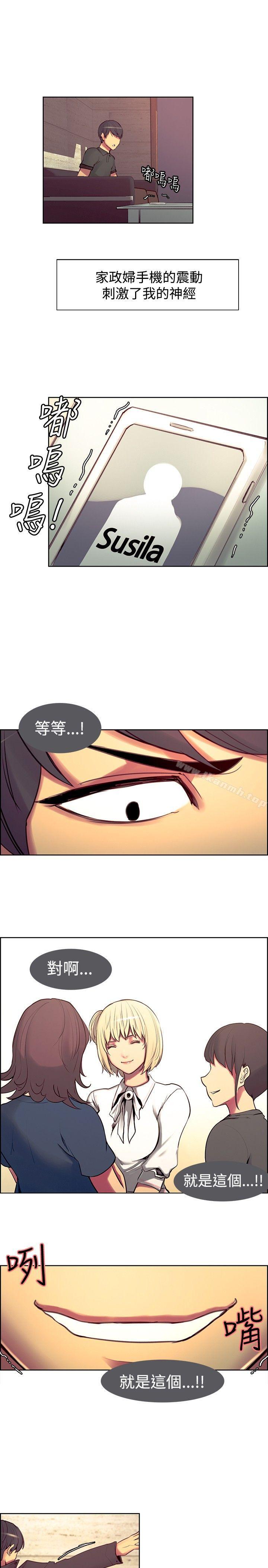 《調教家政婦》漫画 第15話