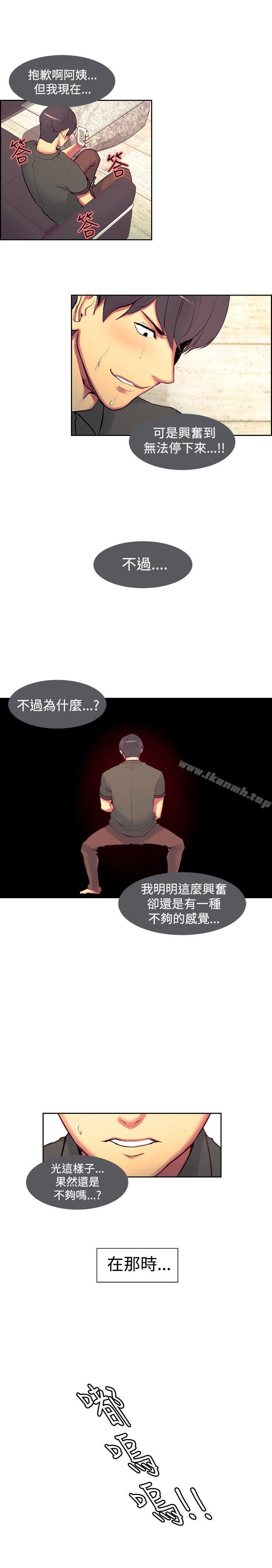 《調教家政婦》漫画 第15話