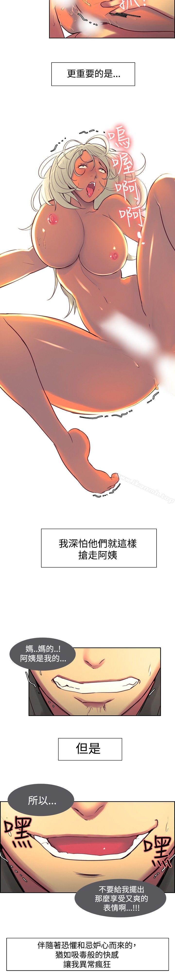 《調教家政婦》漫画 第15話