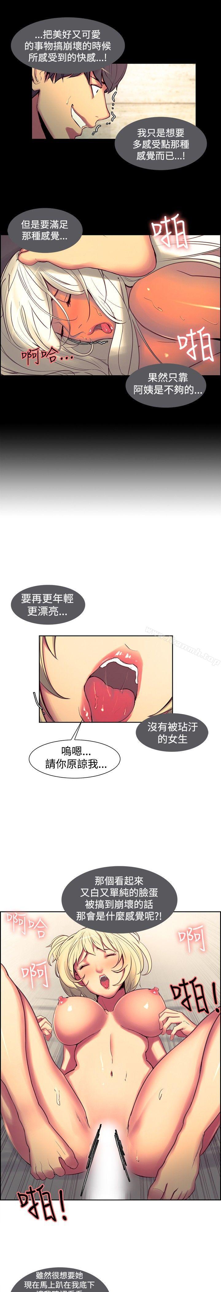 《調教家政婦》漫画 第16話
