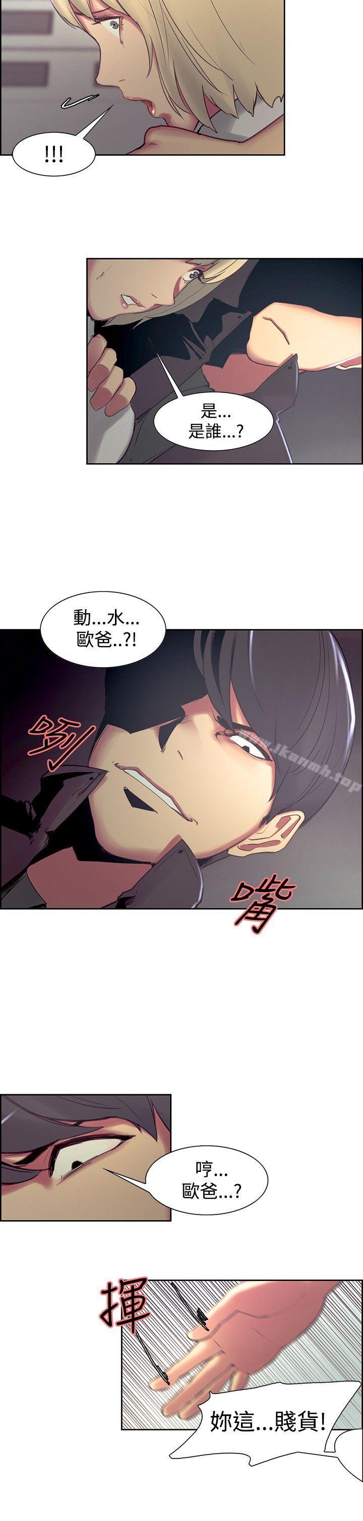 《調教家政婦》漫画 第16話