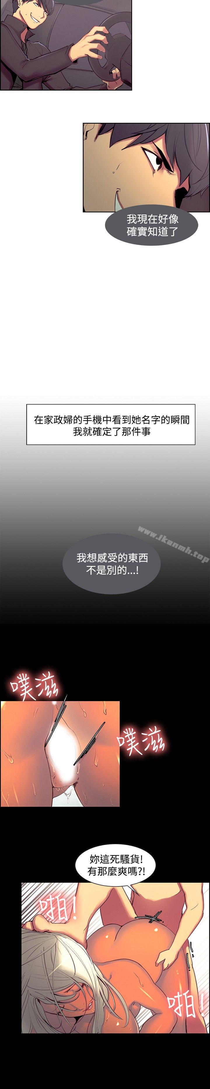 《調教家政婦》漫画 第16話
