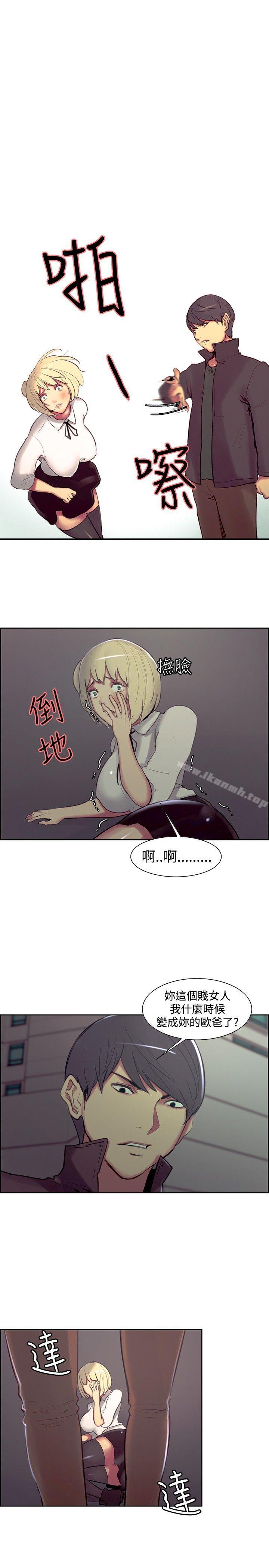 《調教家政婦》漫画 第16話