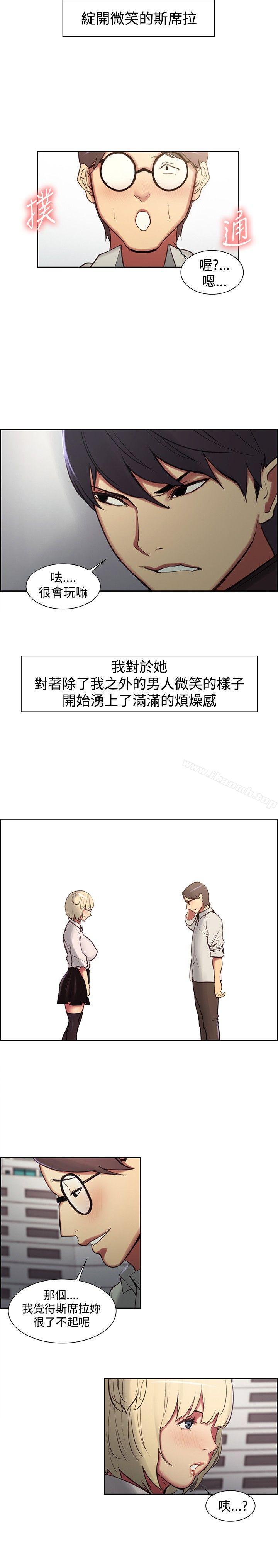 《調教家政婦》漫画 第16話