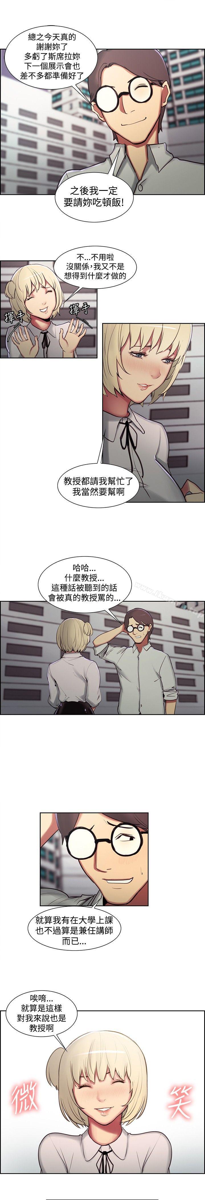 《調教家政婦》漫画 第16話