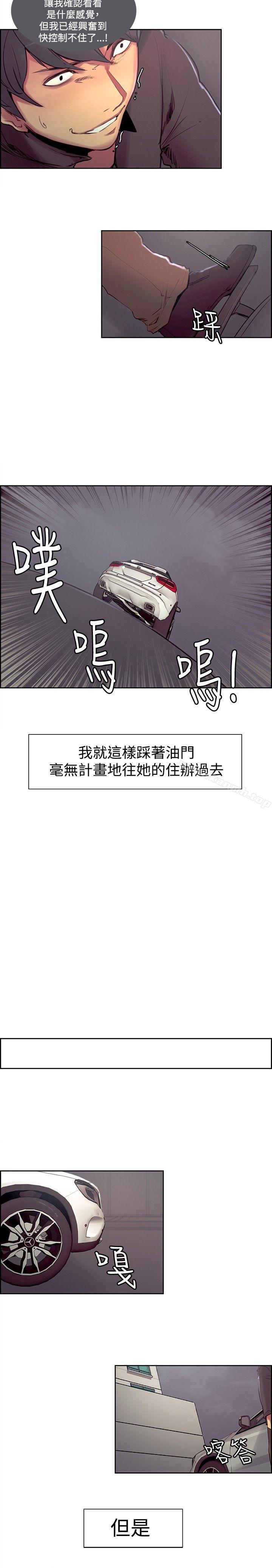 《調教家政婦》漫画 第16話