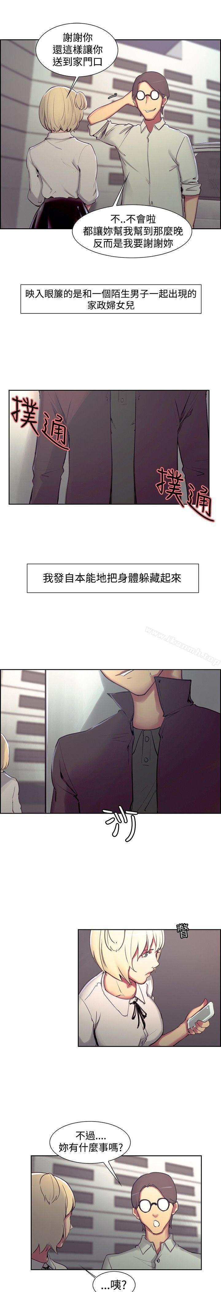 《調教家政婦》漫画 第16話