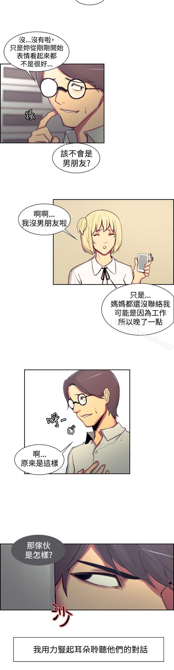 《調教家政婦》漫画 第16話