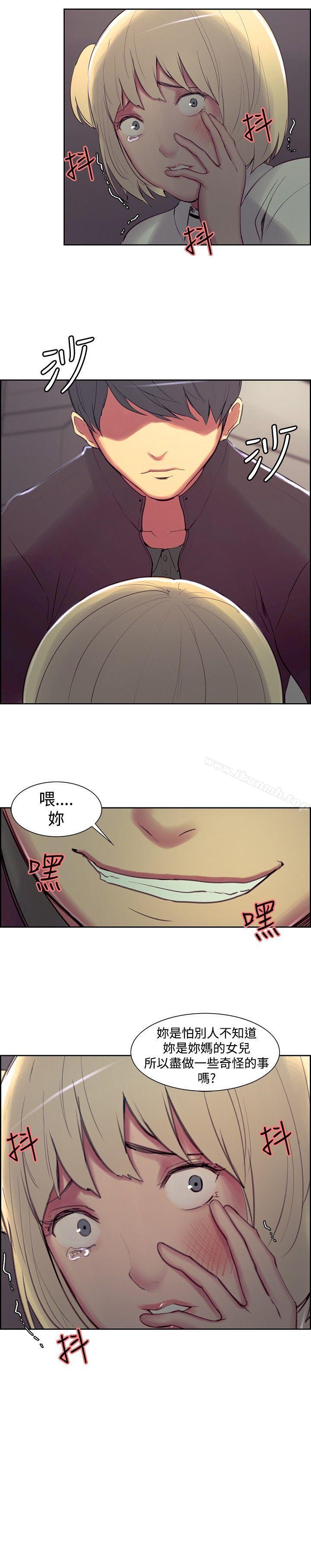 《調教家政婦》漫画 第16話