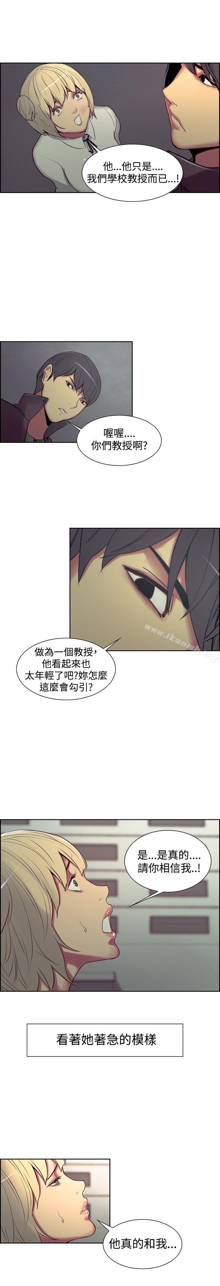 《調教家政婦》漫画 第17話
