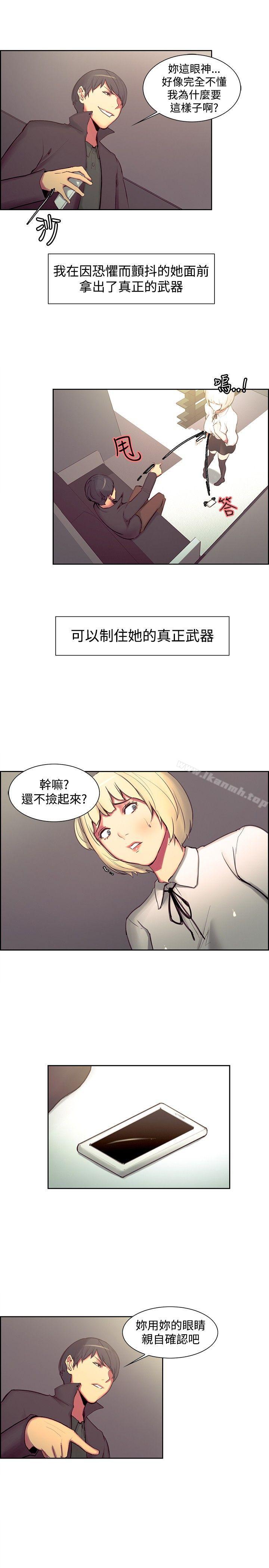 《調教家政婦》漫画 第17話