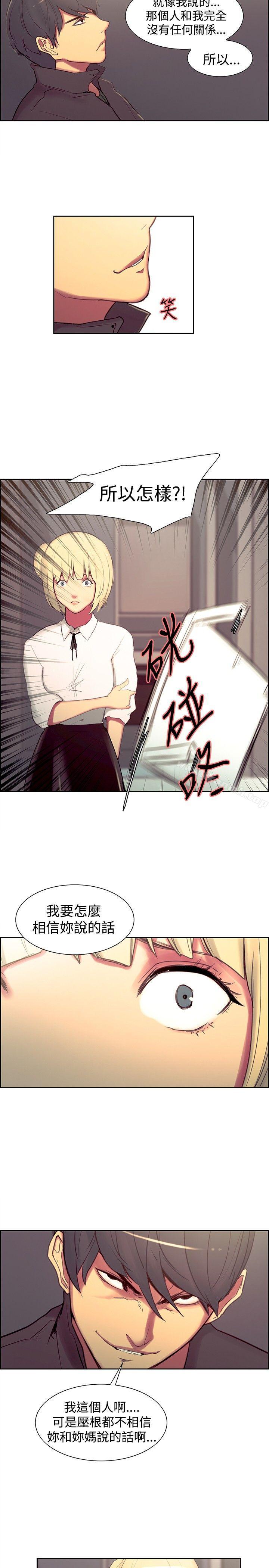 《調教家政婦》漫画 第17話