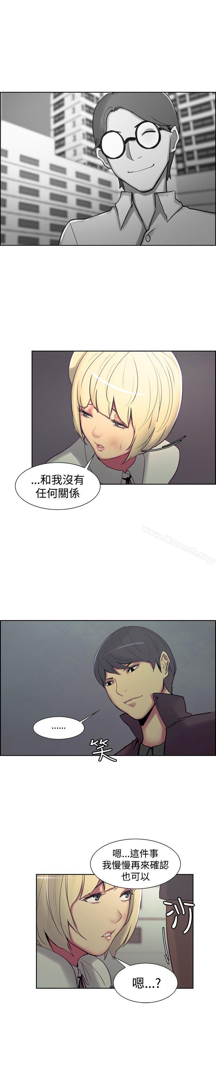 《調教家政婦》漫画 第17話