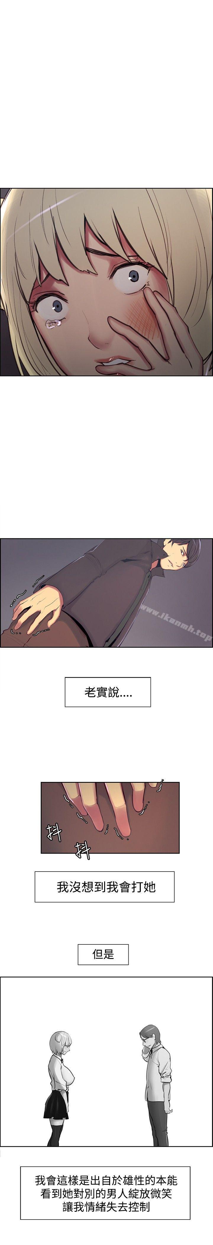 《調教家政婦》漫画 第17話