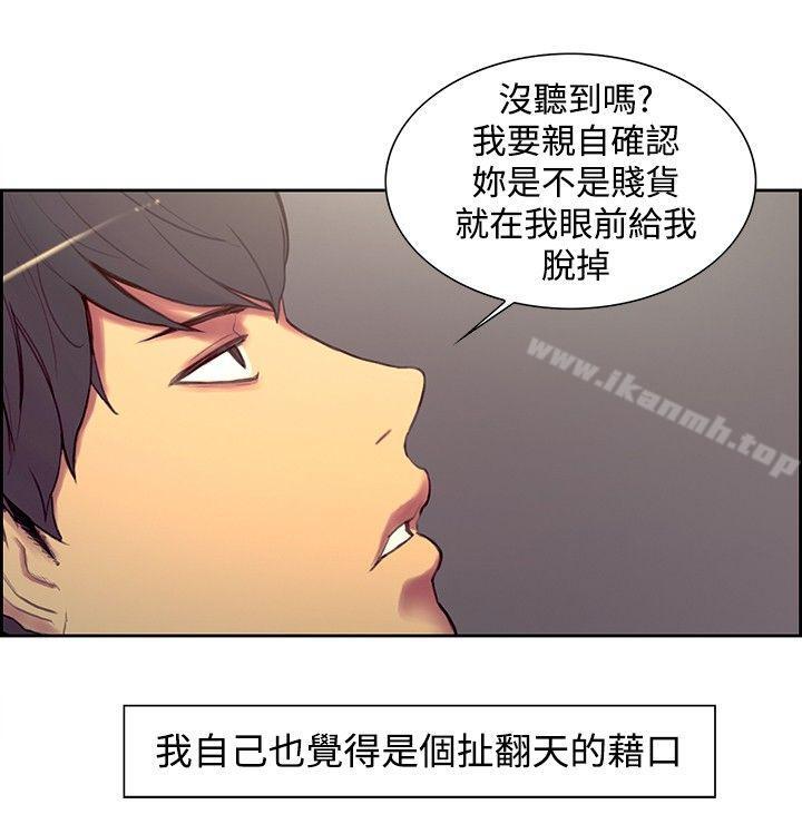 《調教家政婦》漫画 第17話