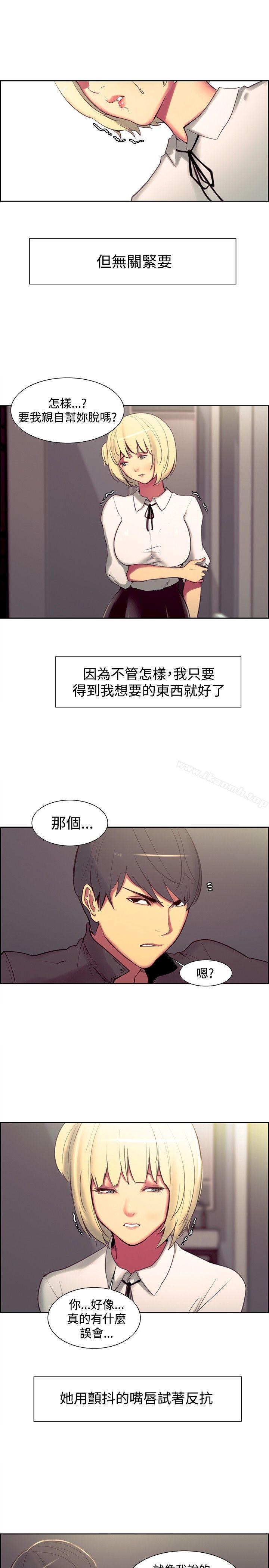 《調教家政婦》漫画 第17話