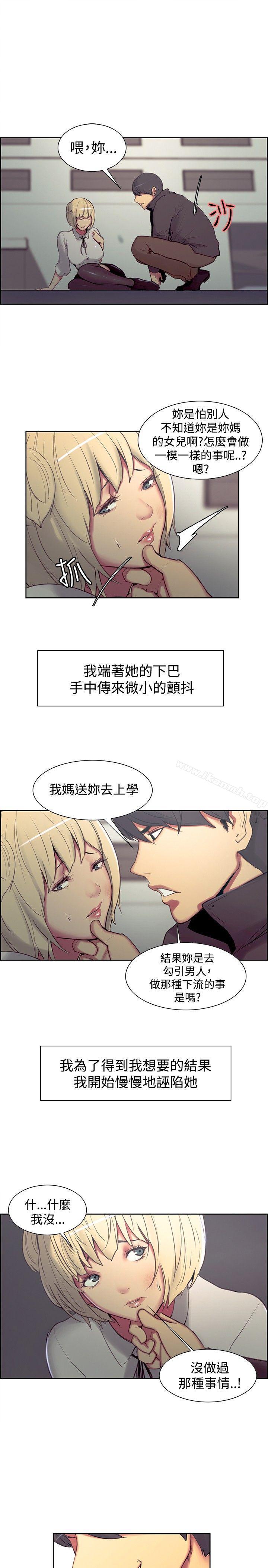《調教家政婦》漫画 第17話