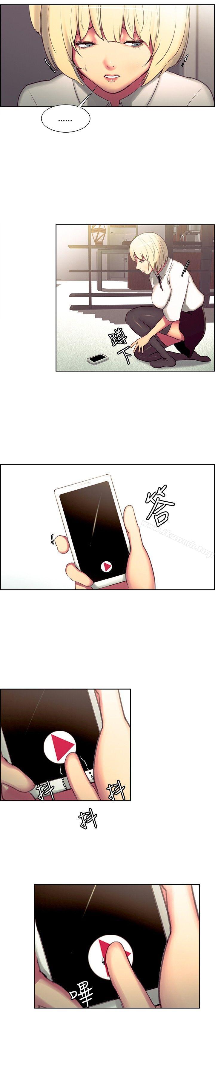 《調教家政婦》漫画 第17話