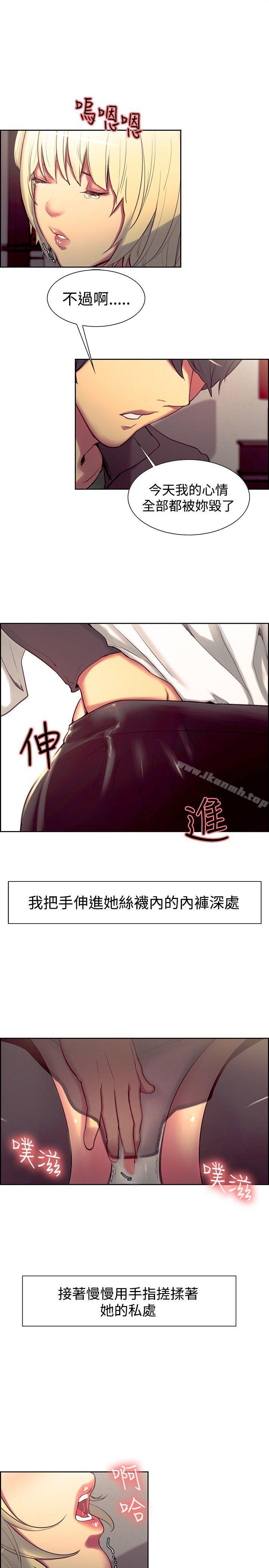 《調教家政婦》漫画 第18話