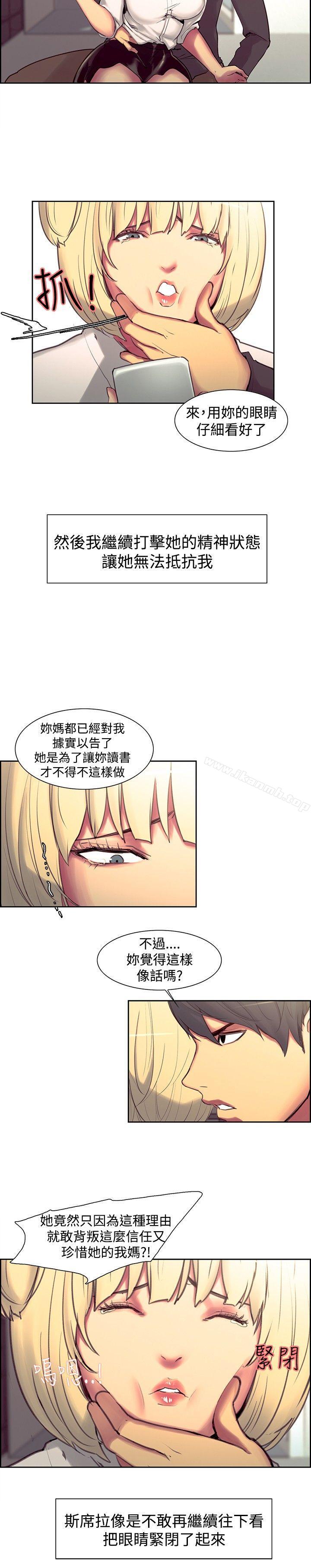 《調教家政婦》漫画 第18話