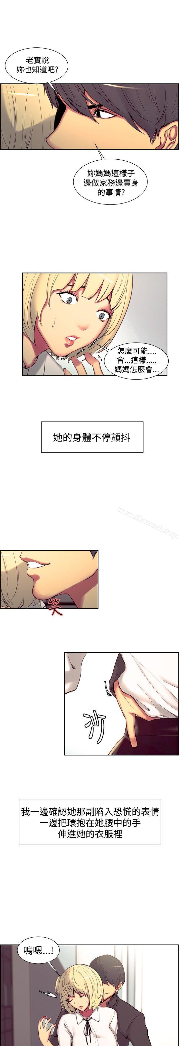 《調教家政婦》漫画 第18話