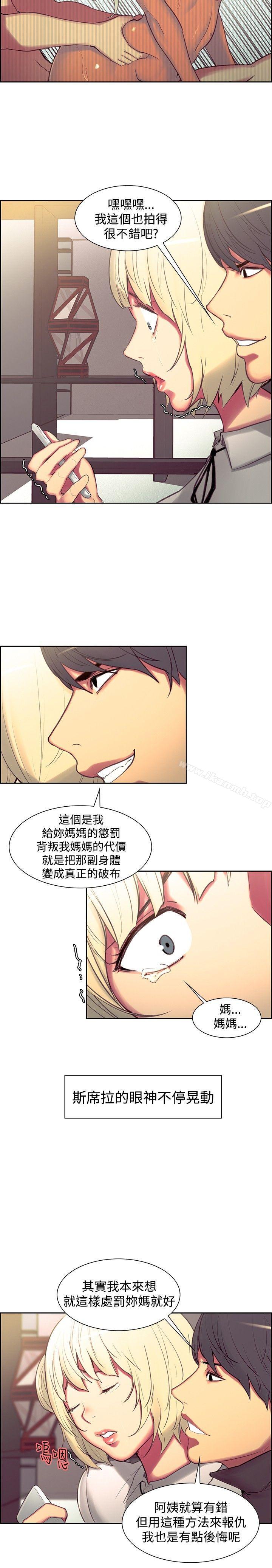 《調教家政婦》漫画 第18話