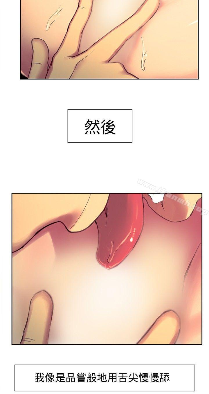 《調教家政婦》漫画 第19話