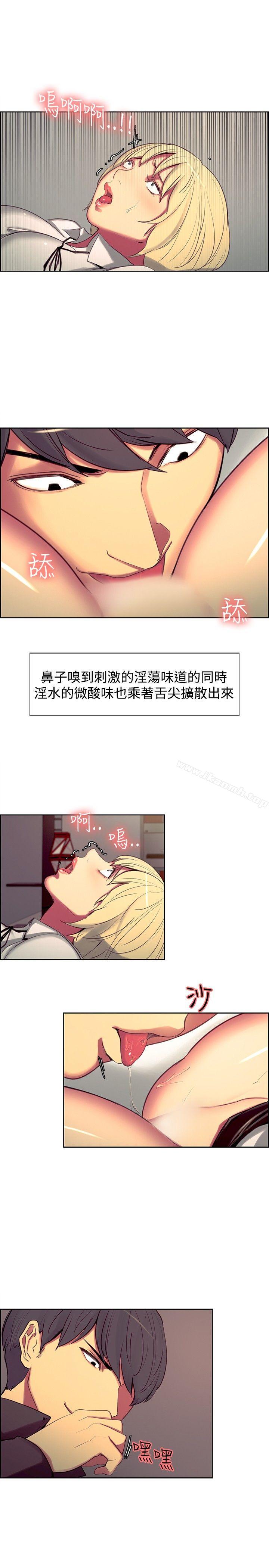 《調教家政婦》漫画 第19話