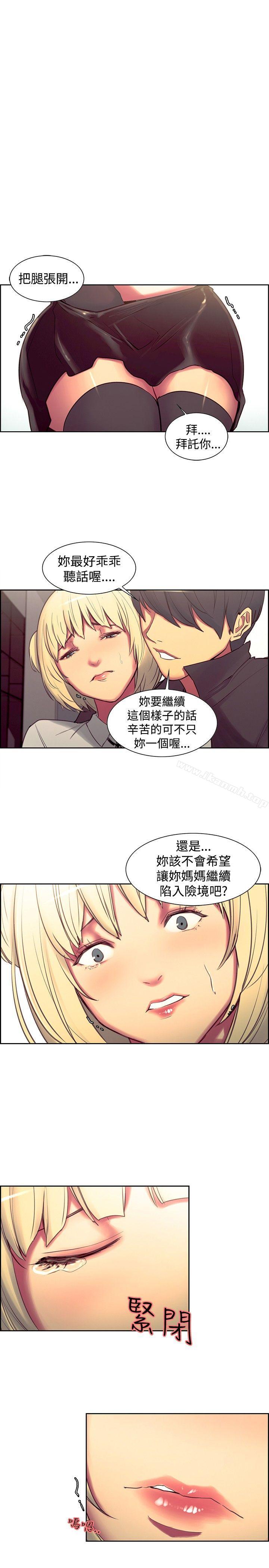 《調教家政婦》漫画 第19話