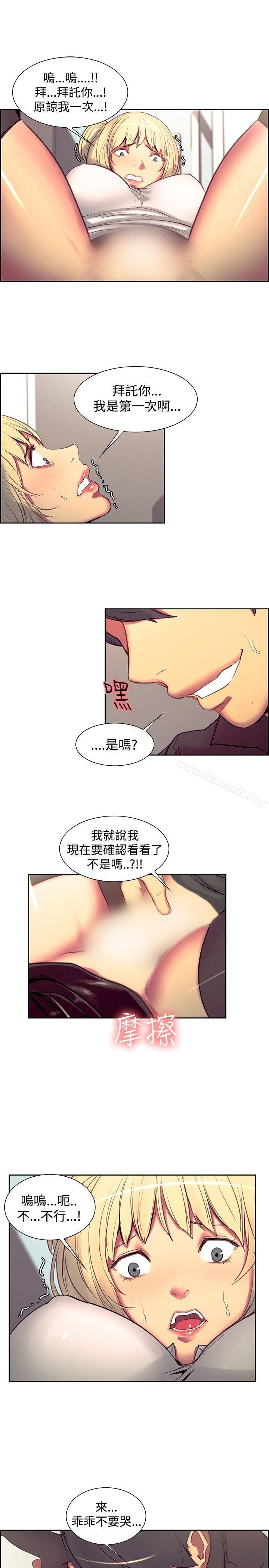 《調教家政婦》漫画 第19話