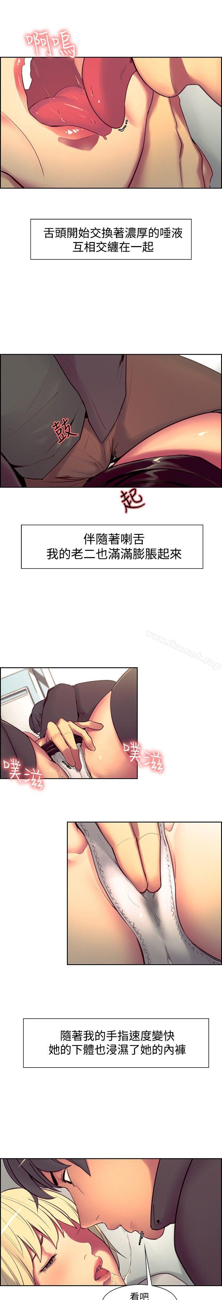 《調教家政婦》漫画 第19話